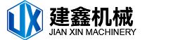 江苏建鑫机械